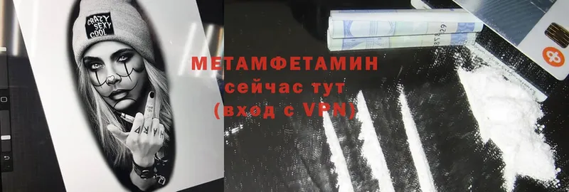 Первитин Methamphetamine  Азов 